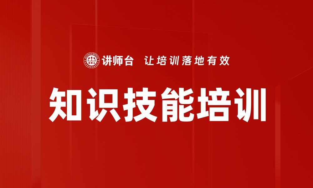 文章企业人力资源培训的缩略图