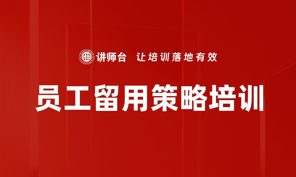 文章激活人才培训的缩略图