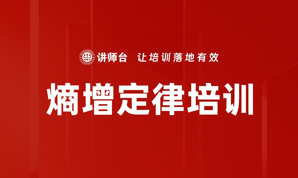 文章组织能力发展培训的缩略图