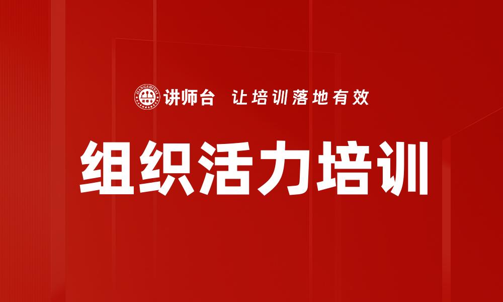 文章战略培训的缩略图