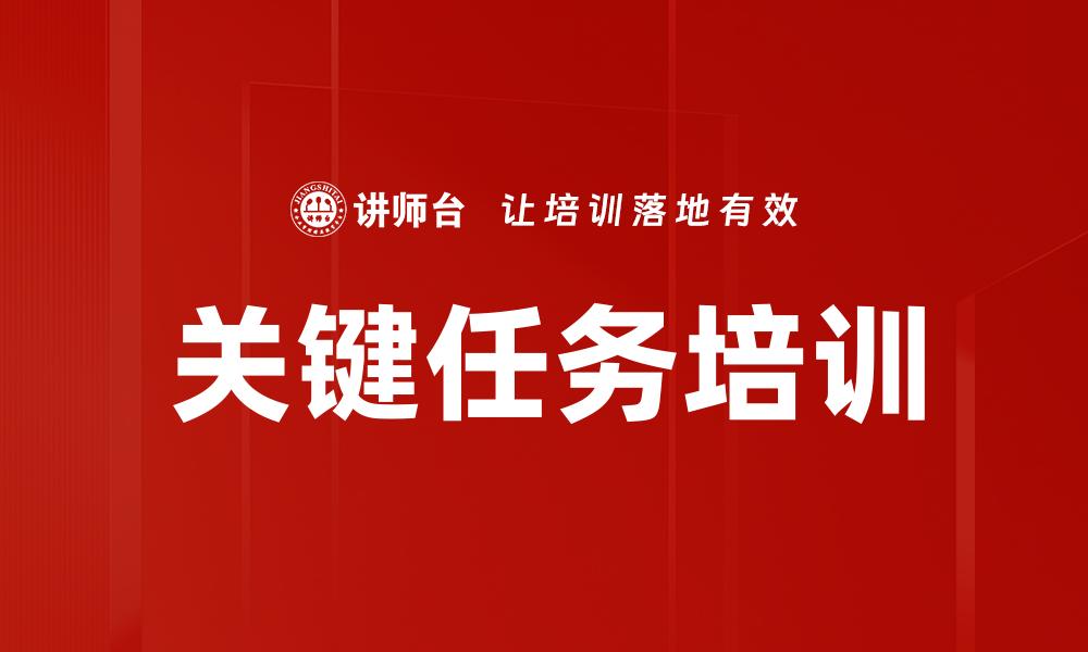 文章组织活力培训的缩略图