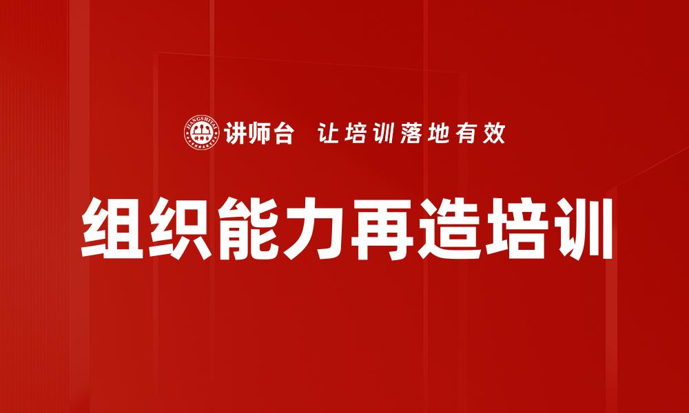 文章关键任务培训的缩略图