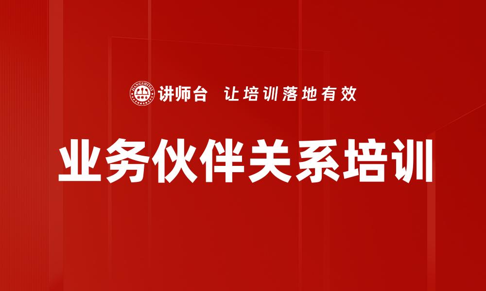 文章激发组织活力培训的缩略图