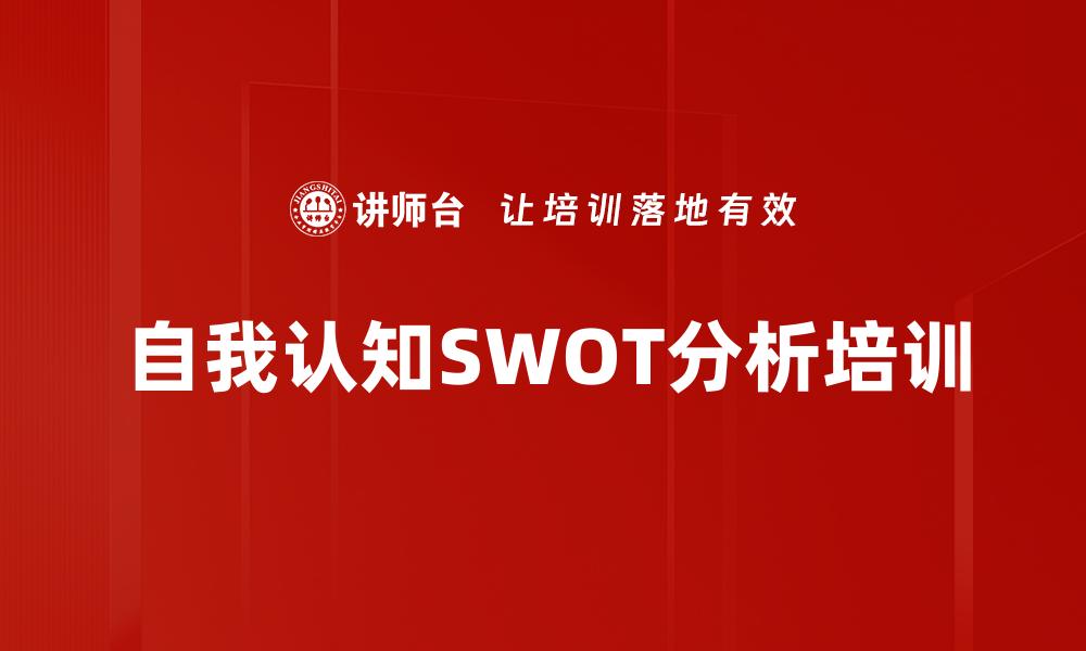 文章绩效管理误区培训的缩略图