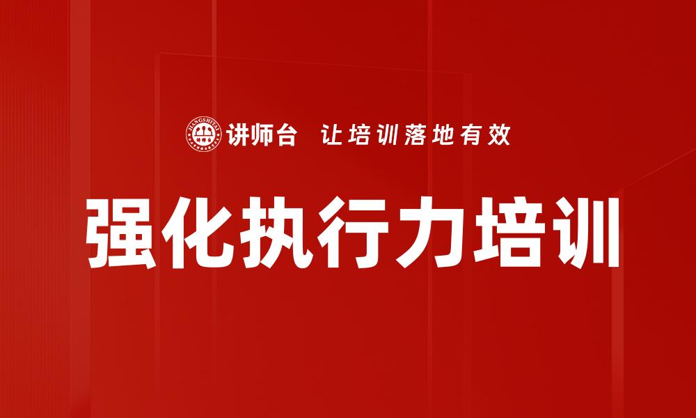 文章员工投诉管理培训的缩略图