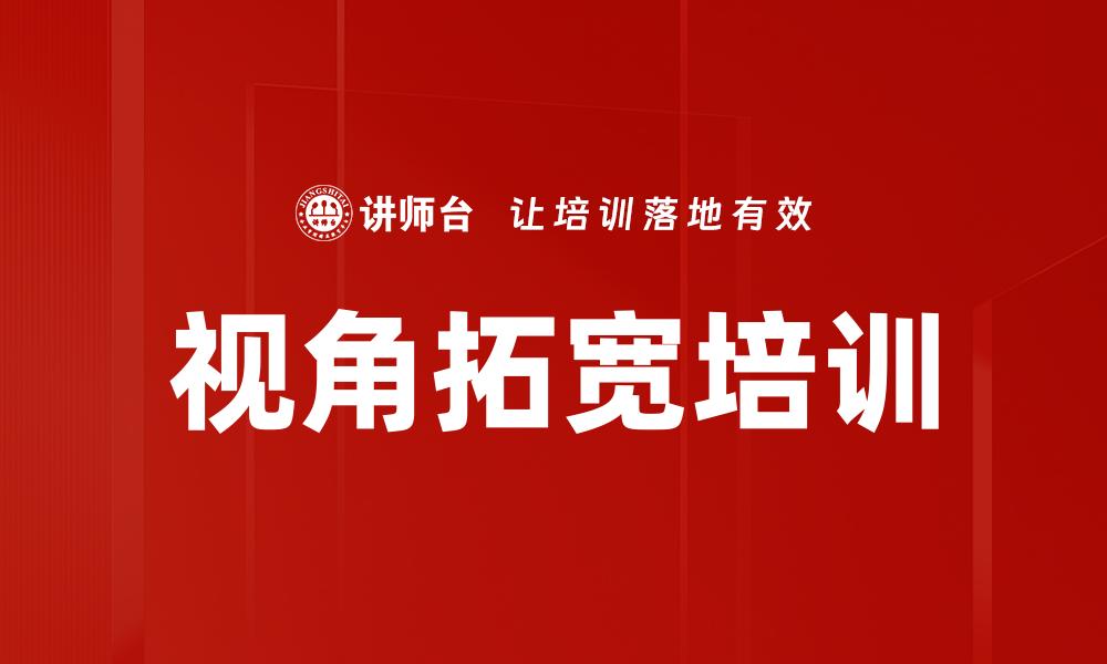 文章组织承诺理论培训的缩略图