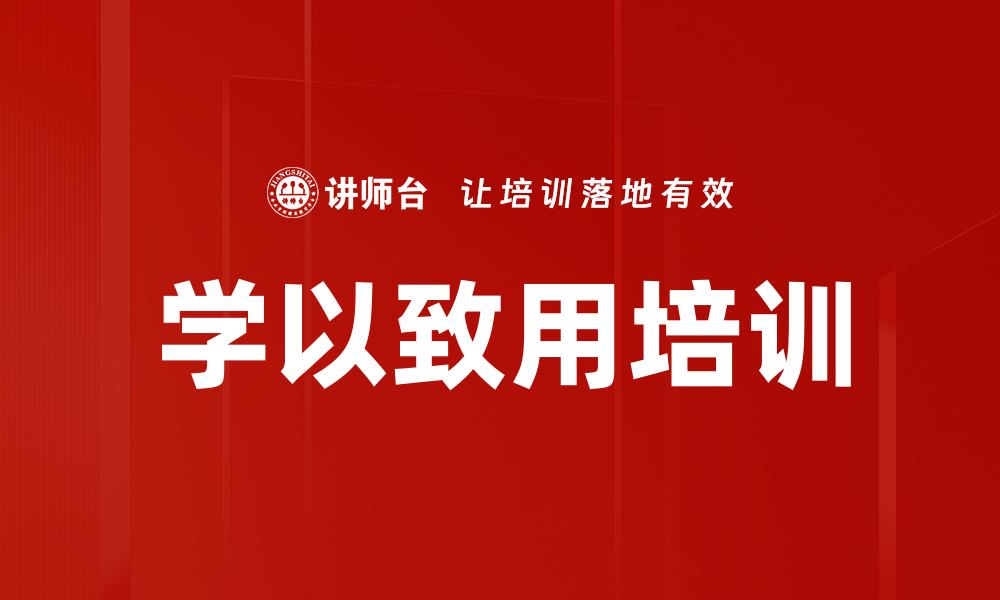 文章问题解决思路培训的缩略图