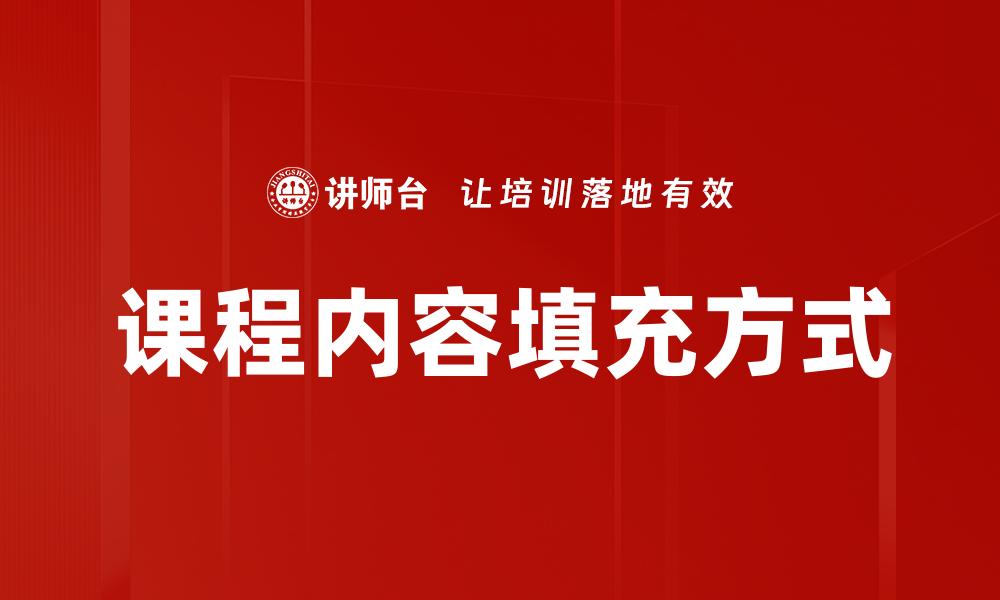 文章课程大纲设计的缩略图