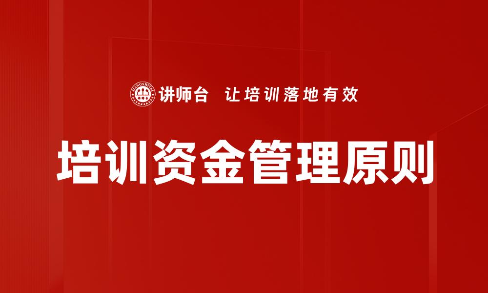 文章培训讲师系统设计的缩略图