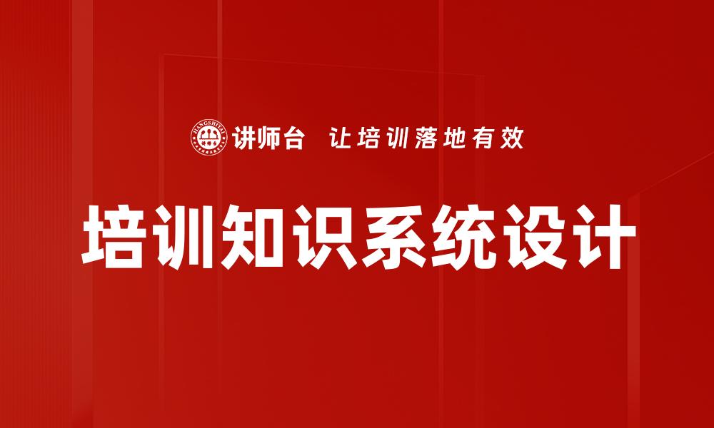 文章培训资金管理原则的缩略图