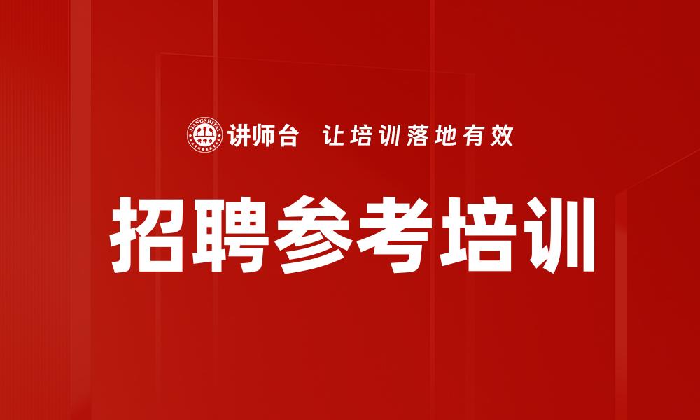 文章心理功能应用培训的缩略图