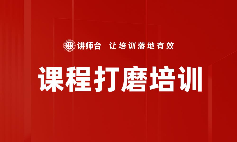 文章课程大纲结构培训的缩略图