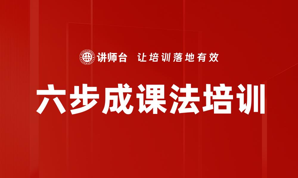 文章落地计划设计培训的缩略图