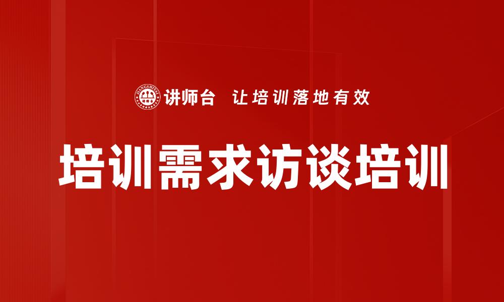 文章课程开发实操培训的缩略图