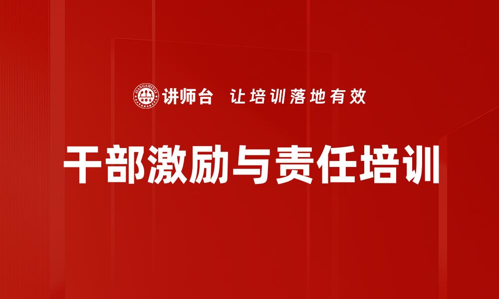文章人才培养与发展培训的缩略图