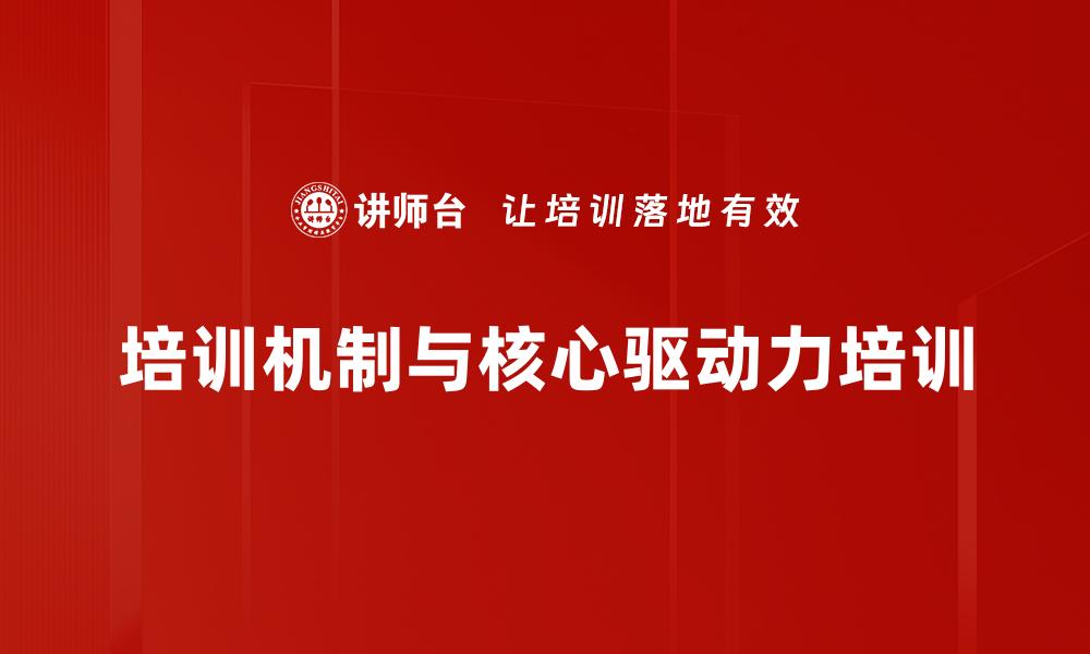 文章战略预备队培养培训的缩略图