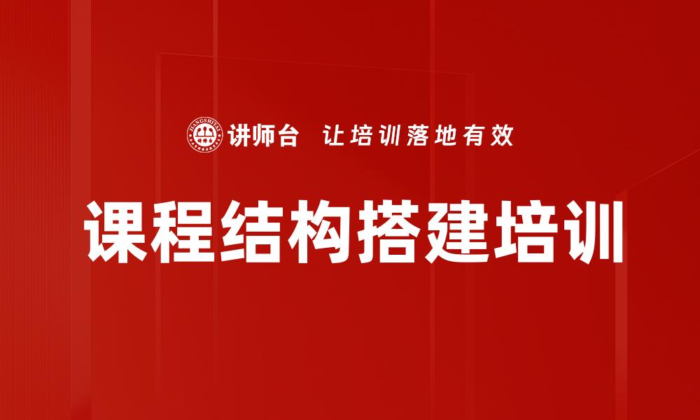 文章内训师专业素养培训的缩略图