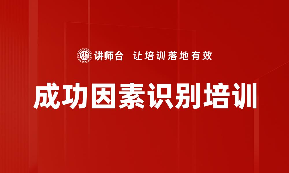 文章绩效指标分析培训的缩略图