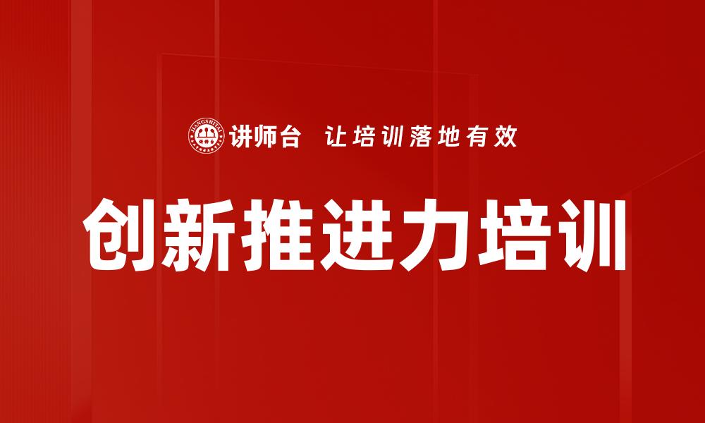 文章创意借用法培训的缩略图