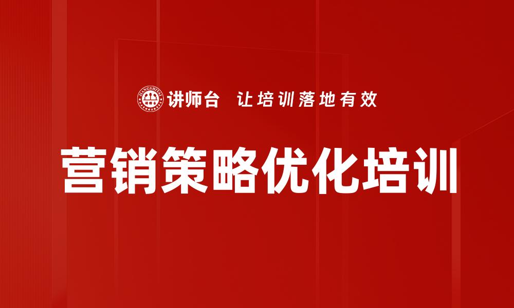 文章竞争力分析培训的缩略图