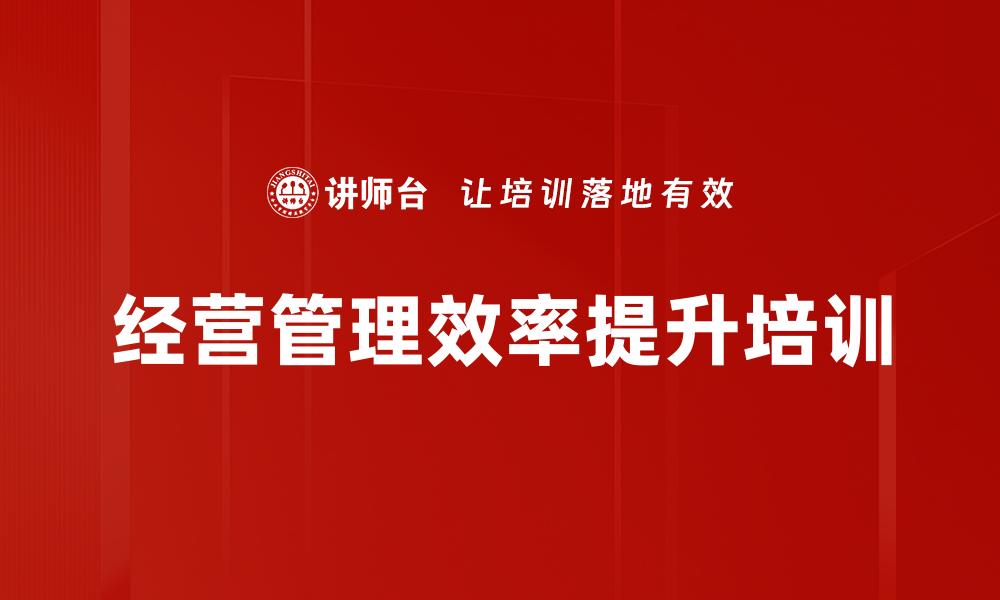 文章邮件管理培训的缩略图