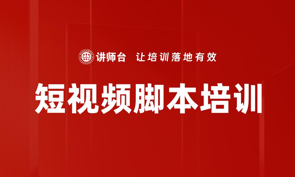 文章AI视频制作培训的缩略图