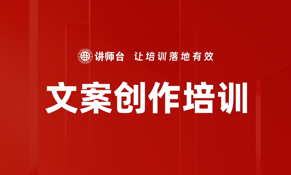文章短视频脚本培训的缩略图