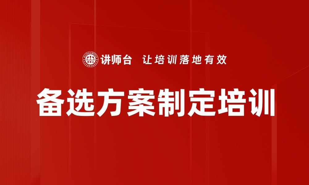 文章评估方案培训的缩略图
