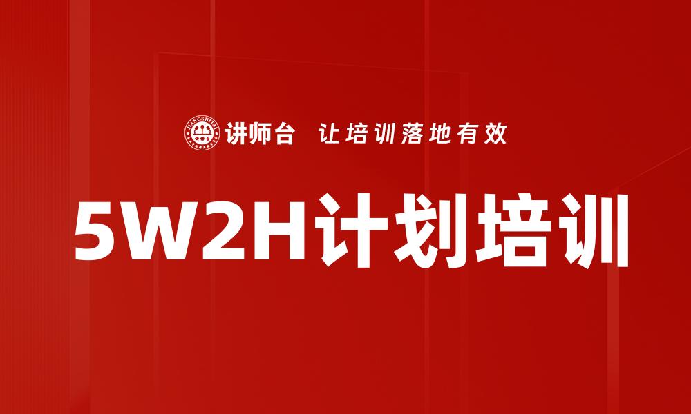 文章马斯洛需求模型培训的缩略图