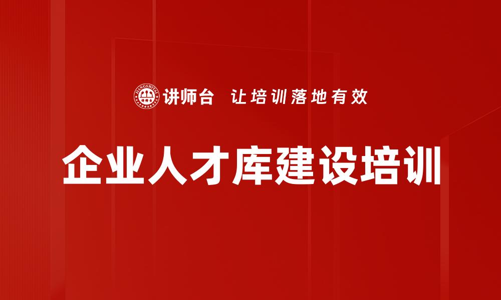 文章沟通价值观培训的缩略图