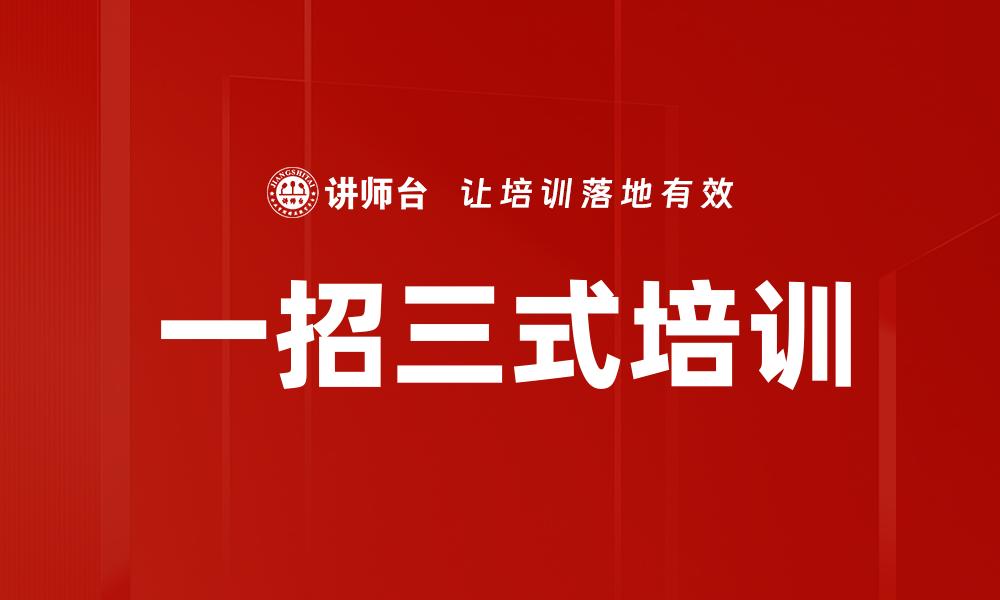 文章领导气质自测培训的缩略图