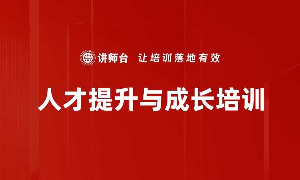 文章职位分析与职务说明书培训的缩略图
