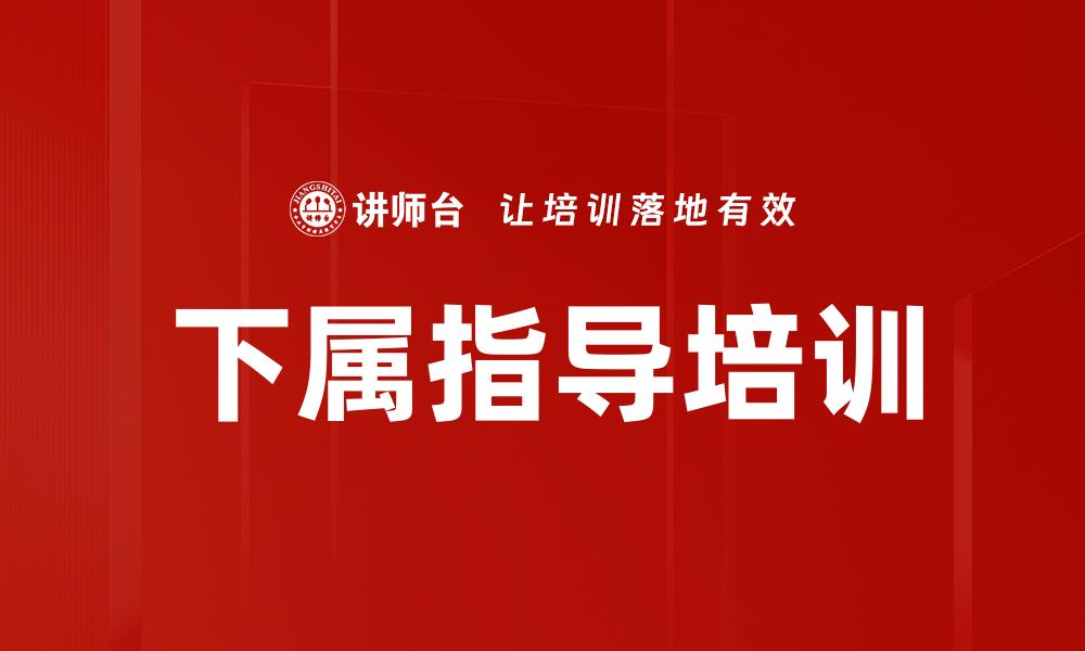 文章组织沟通成本培训的缩略图