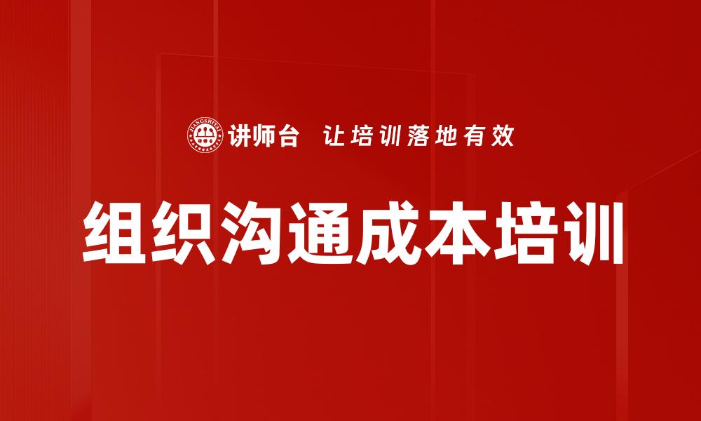 文章计划管理能力培训的缩略图