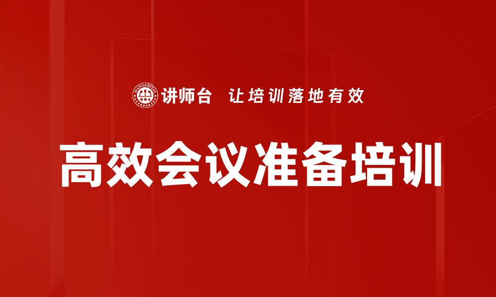 文章时间杀手识别培训的缩略图