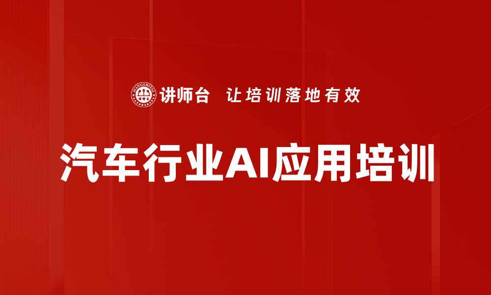文章自动驾驶技术培训的缩略图