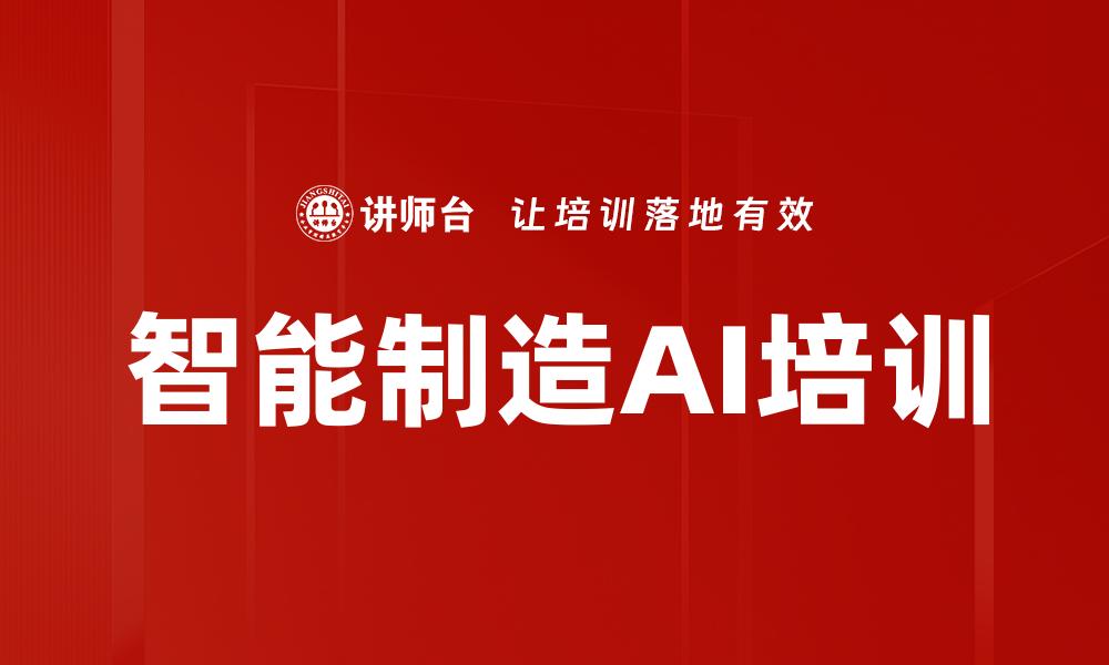 文章市场分析AI培训的缩略图