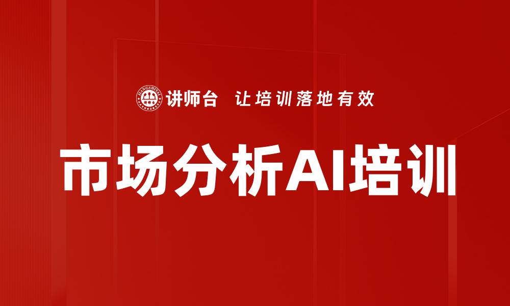 文章客户服务AI培训的缩略图