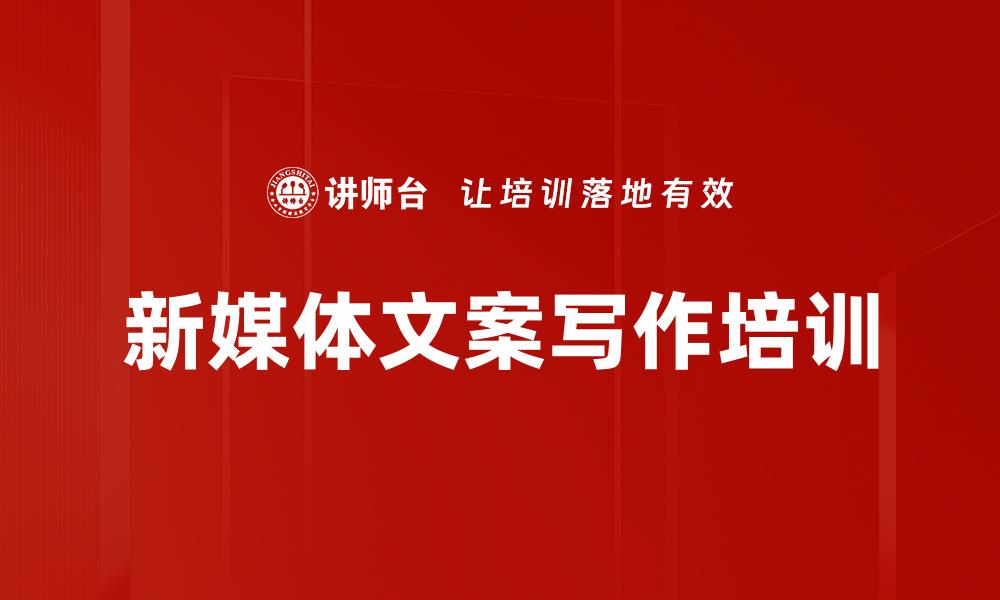 文章工作方案写作培训的缩略图