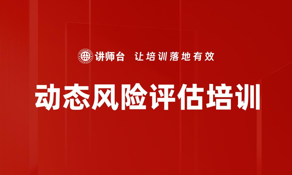文章政策环境分析培训的缩略图