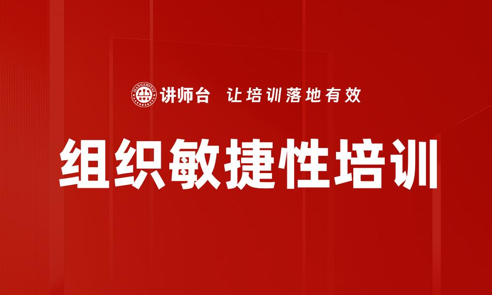 文章竞争对手动态监控培训的缩略图