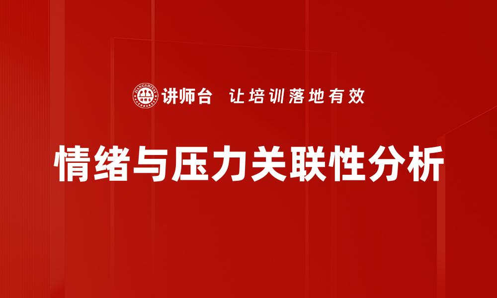 文章非暴力沟通技巧的缩略图