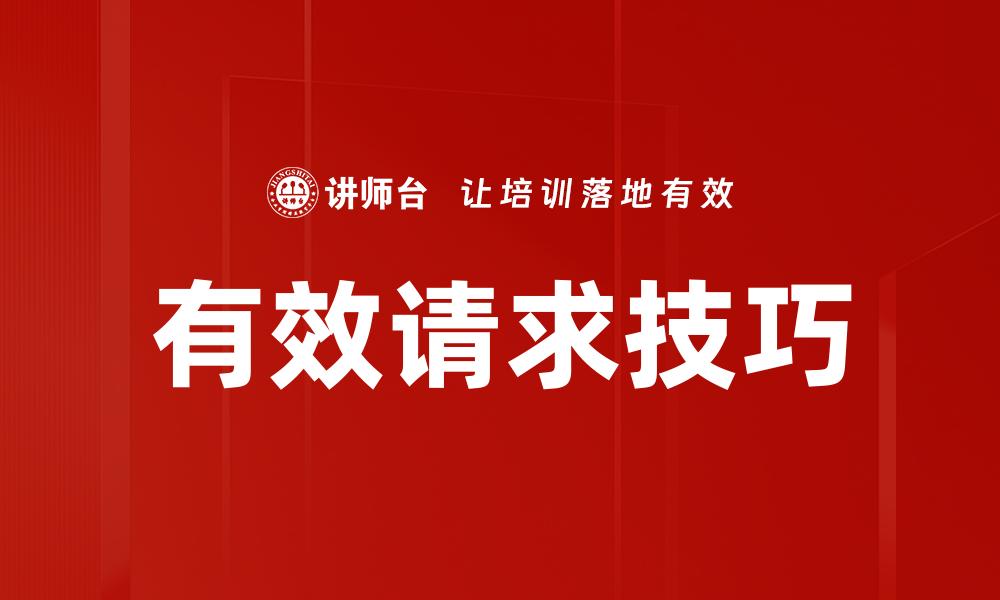 文章情感智力提升的缩略图