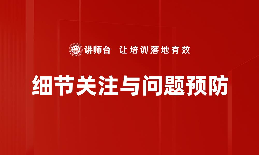 文章责任心的日常体现的缩略图