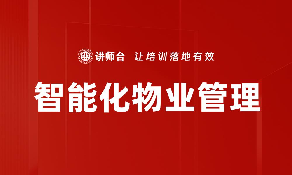 文章地产项目市场分析的缩略图