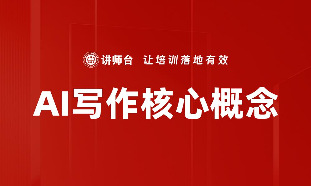 文章Deepseek工作请示写作的缩略图