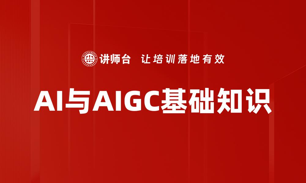 文章智能体功能的缩略图