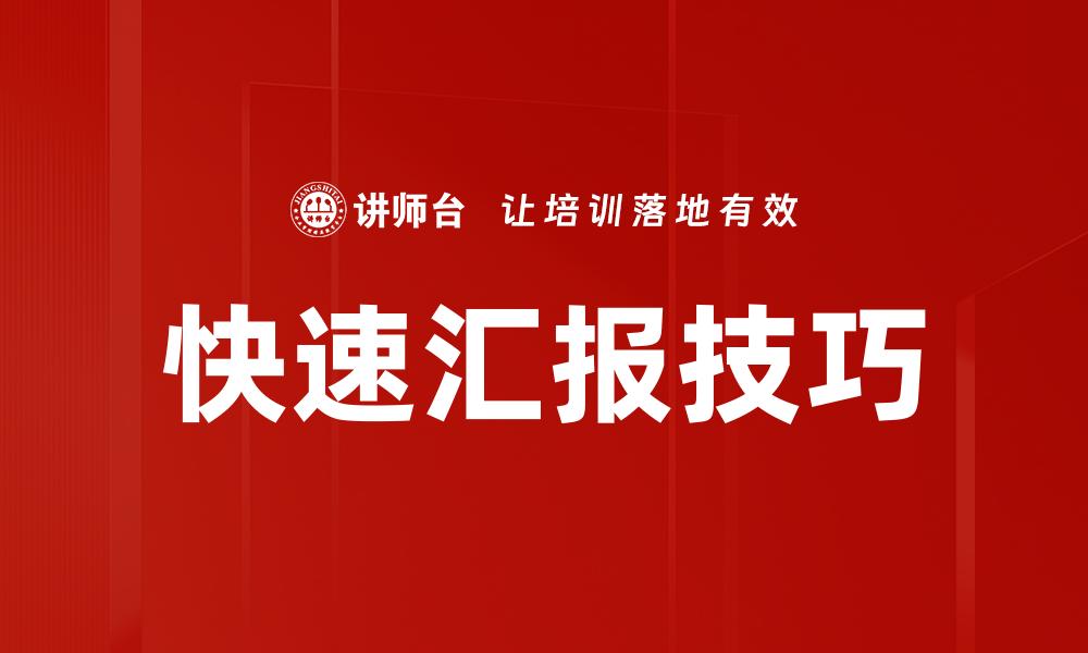 文章方案结构设计的缩略图