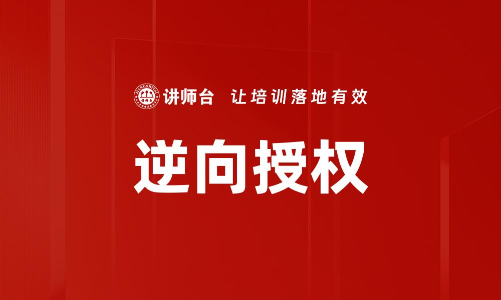 文章授权目的的缩略图