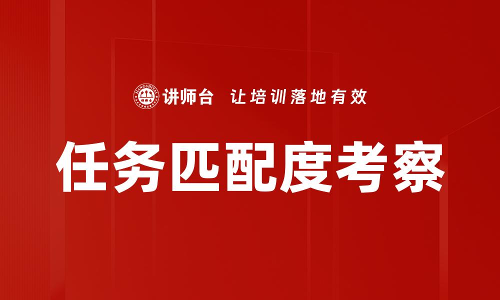 文章职位任务图谱的缩略图